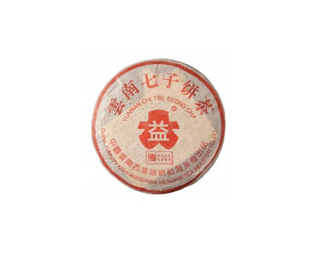 宁陕普洱茶大益回收大益茶2004年401批次博字7752熟饼